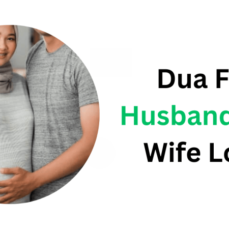 Dua For Husband And Wife Love